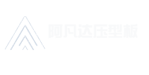 無錫阿凡達新型建材有限公司